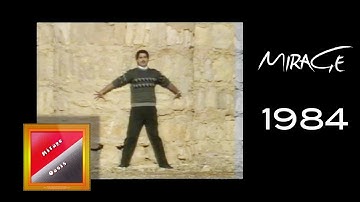 Mirage  On the Run  |  1984    فرقة ميراج الأردنية