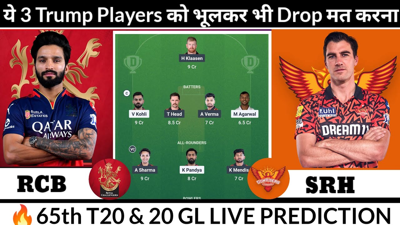 RCB vs SRH Dream11 Prediction | RCB vs SRH Dream11 | RCB vs SRH 20 GL Dream11 Team Prediction