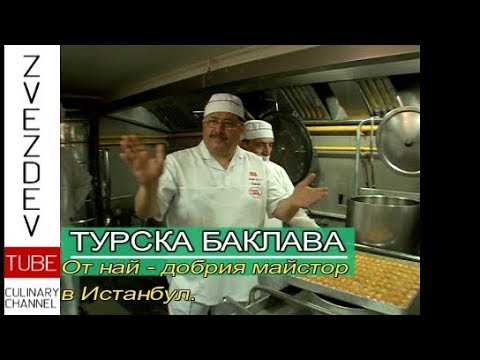 Видео: История на турската закуска и най-добрите кахвали в Истанбул