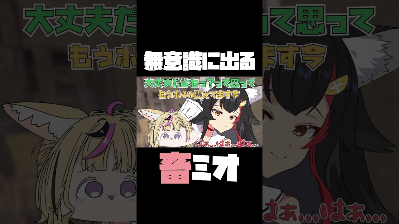 【手描き】ミオしゃの圧に怯えるポルカ #ホロ7DTDハード  #手描きホロライブ #hololive #ホロライブ切り抜き #大神ミオ #尾丸ポルカ #大空スバル #さくらみこ #鷹嶺ルイ