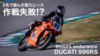 20年前のレーシングバイク【耐久レース】ドリームカップフェスティバル６時間耐久2021　HSR九州サーキットコース　| DUCATI 996RS   1098S