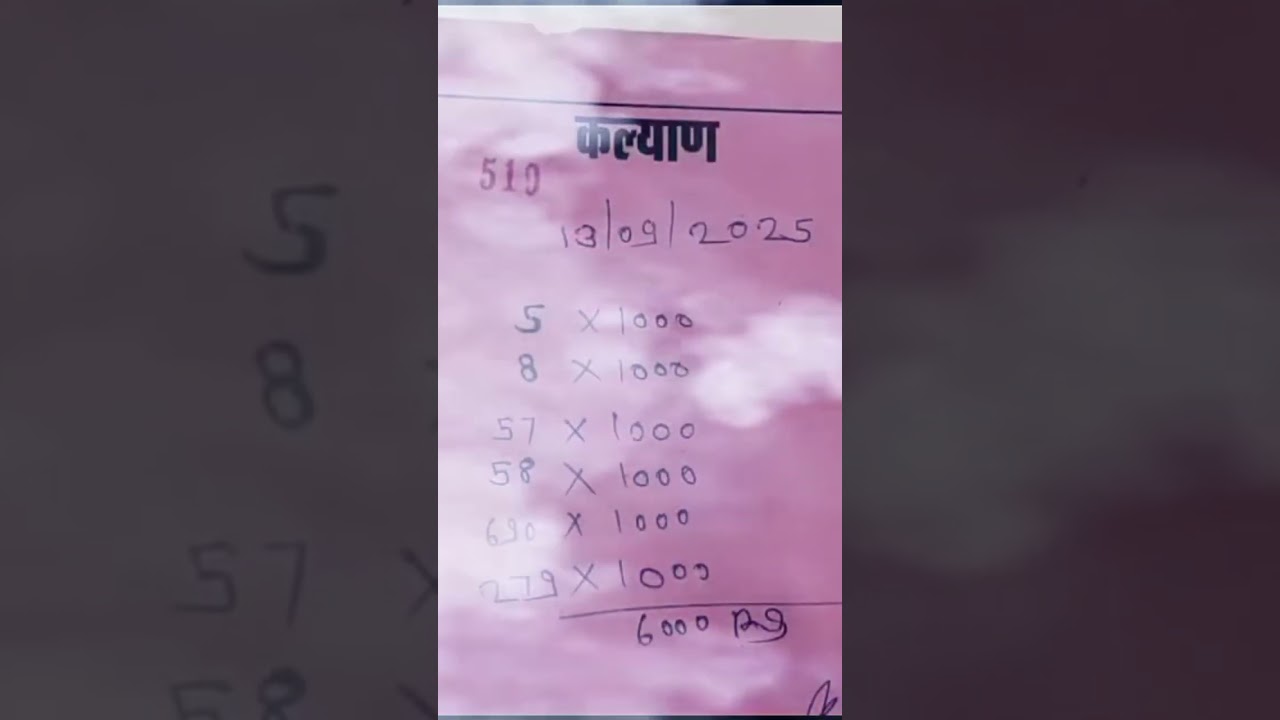 Kalyan Jodi blast 🥰💥👆 