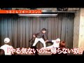 うるとらブギーズのコント『やる気ないのに帰らない奴』