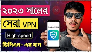২০২৩ সালের সেরা ভিপিএন - Best VPN For Android - HIGH SPEED VPN FOR FREE - Sara VPN screenshot 1