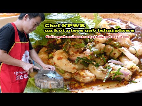 Video: Yuav Ua Li Cas Deliciously Pickle Liab Ntses Liab Ntses