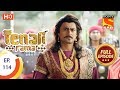 Tenali Rama - Ep 114 - Full Episode - 13th December, 2017