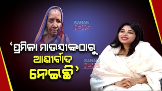 🔵BJD LS Candidate Ranjita Sahu Reveals Her Connection With Aska Assembly Constituency