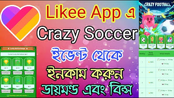 ডায়মন্ড এবং বিন্স ইনকাম করুন। Likee App Crazy Soccer Events। Likee App New Events। Likee App Earning