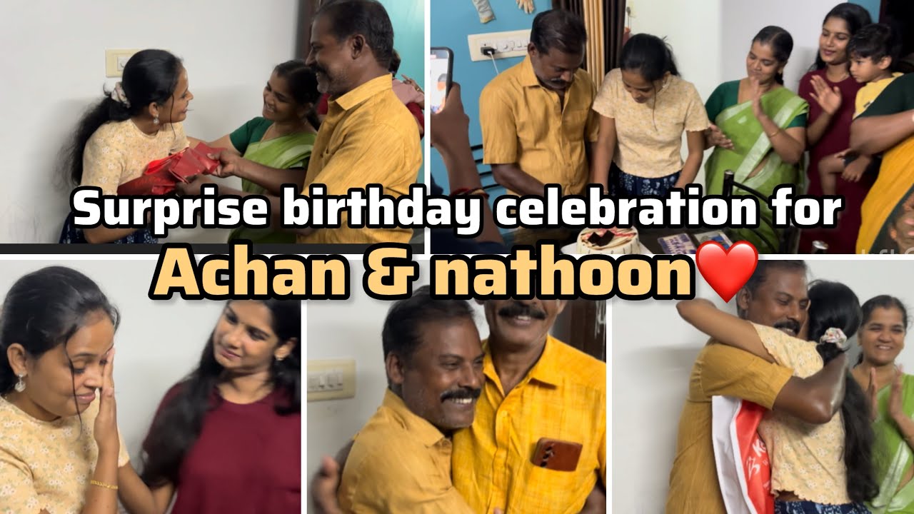 അച്ചന്റേം നാത്തൂന്റേം SURPRISE BIRTHDAY CELEBRATION🫰🥹എനിക്ക് വേറെ ഇനി എന്ത് വേണം 🥹🥹