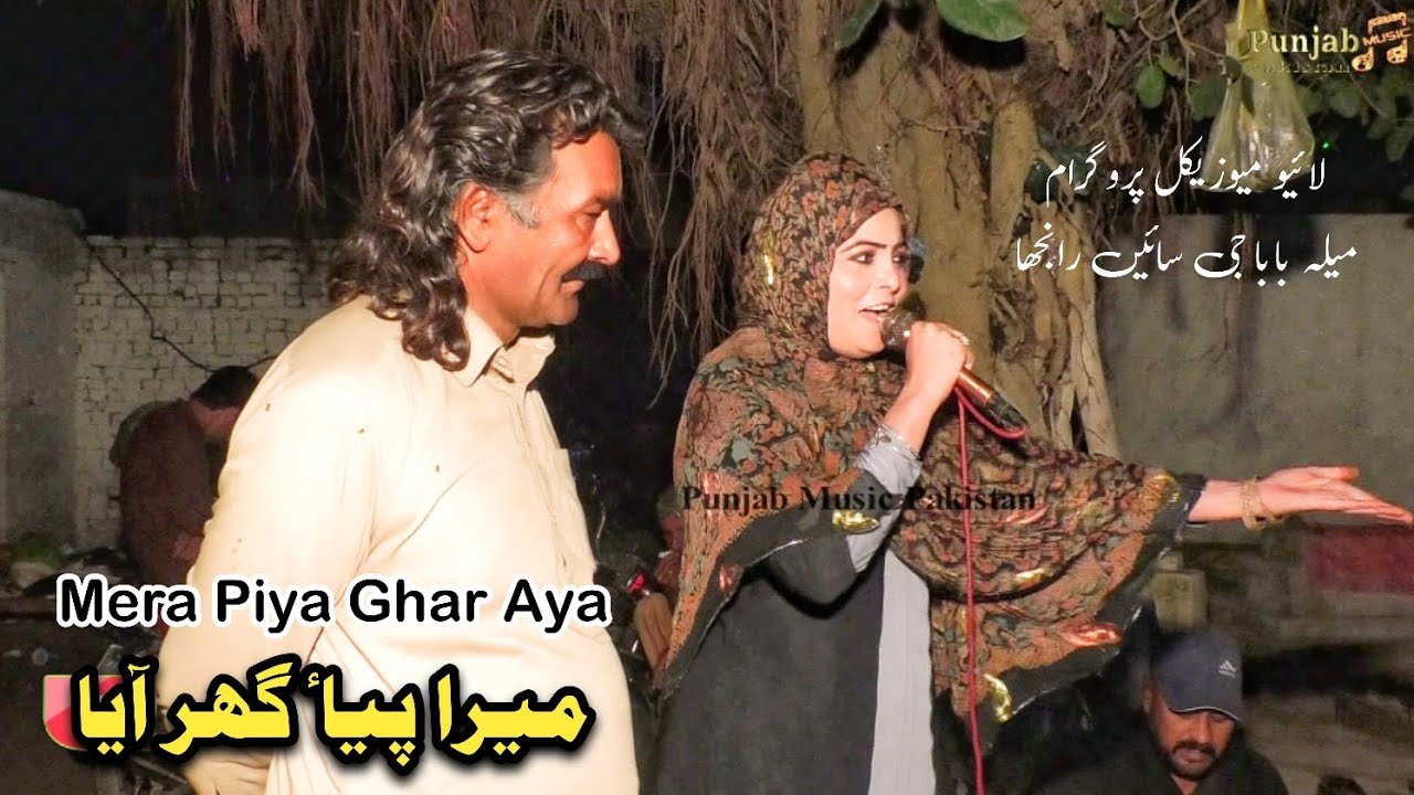 Mera Piya Gar Aya | Sufi Song | Mela Baba Ranjha | Punjab Music - YouTube