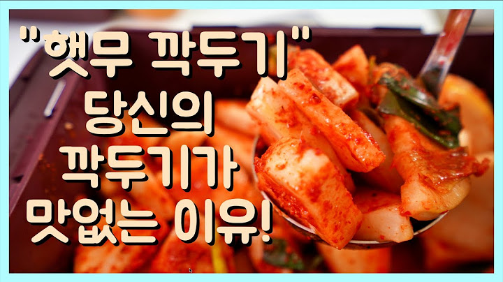 가을 석박지에 '이것'을 넣으면 다 먹을때까지 아삭아삭
