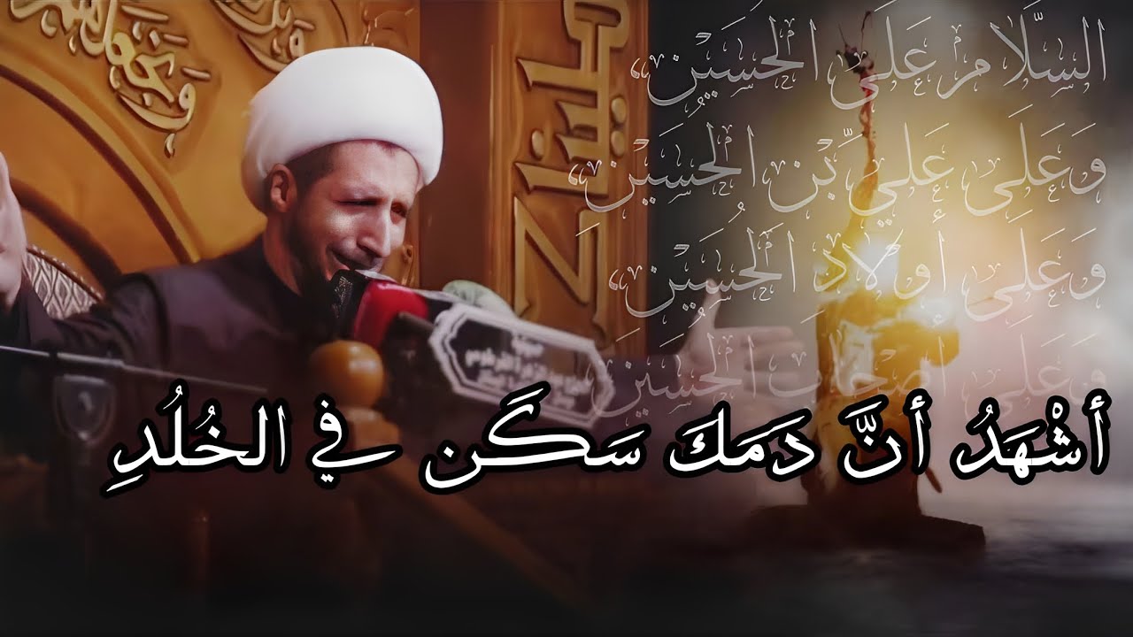 معرفة أهل البيت عليهم السلام | الشيخ علي المياحي