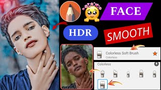 सबसे आसान तरीका | Sketchbook Face Smooth Editing 2024 | Face Smooth App