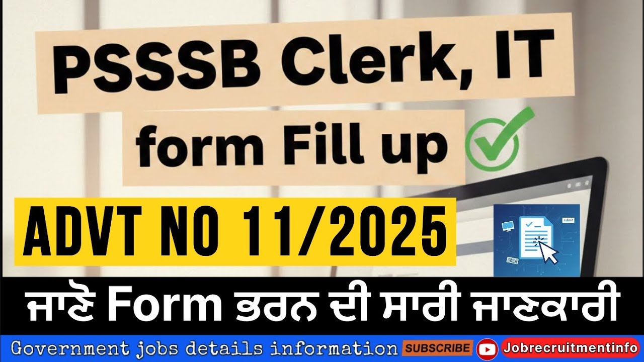 PSSSB CLERK Form fill up information | PSSSB CLERK IT form apply 2025 | Punjab clerk it Form fill up