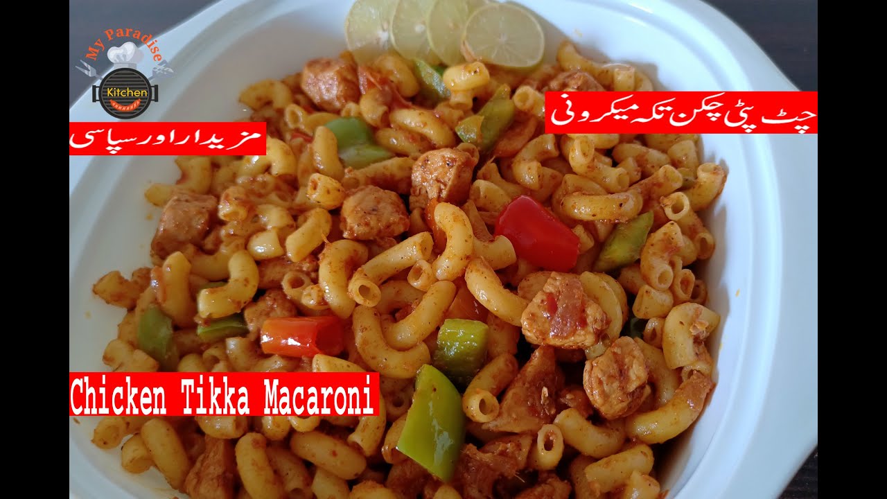 Spicy Chicken Tikka Macaroni | Chicken Tikka Macaroni Recipe | Pasta Recipe | By My Paradise Kitchen