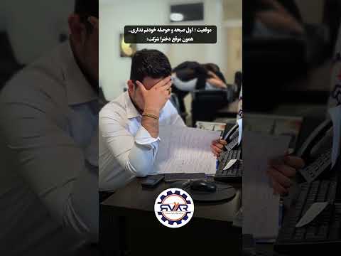 کدوم همکاراتن تگش کن اینجا برام