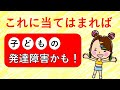 【発達障害　子ども】ADHDの子の特徴４選【コンサルタントが特徴から対策まで語る】