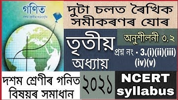 Class 10 Maths, Chapter 3, Ex 3.2, Q 3 (i)(ii)(iii)(iv)(v)