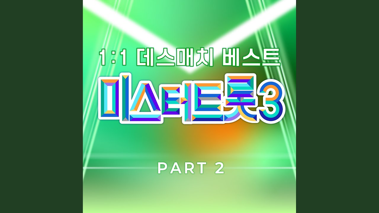 Passionate Love(MR) (열애(MR))
