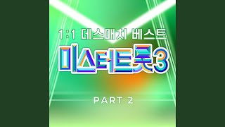 Passionate Love(MR) (열애(MR))