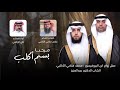 مرحبا بسم أكلب كلمات عايض مناحي الاكلبي اداء علي الواهبي 2025 