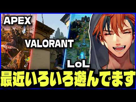 【#夕刻ロベル切り抜き】「ロベルさんLoLやるの!?」最近やってなかったゲームを掘り起こしてエンジョイしてるロベル【APEX/VALORANT/LoL/ホロスターズ】