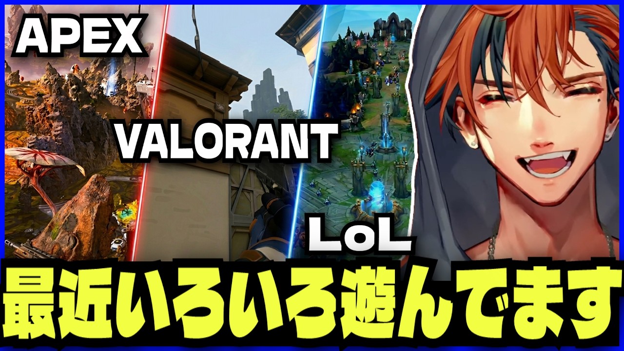 【#夕刻ロベル切り抜き】「ロベルさんLoLやるの!?」最近やってなかったゲームを掘り起こしてエンジョイしてるロベル【APEX/VALORANT/LoL/ホロスターズ】