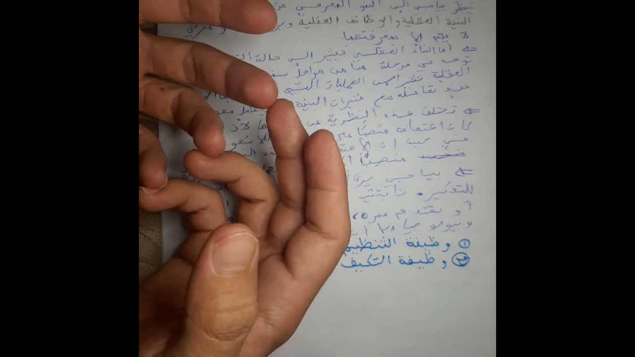 الحلقة 24 :  علم نفس النمو 