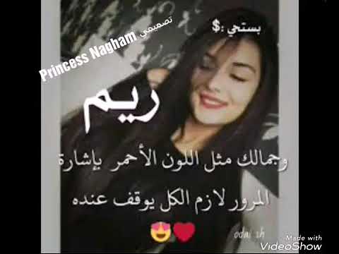 معناة اسمي الغزال