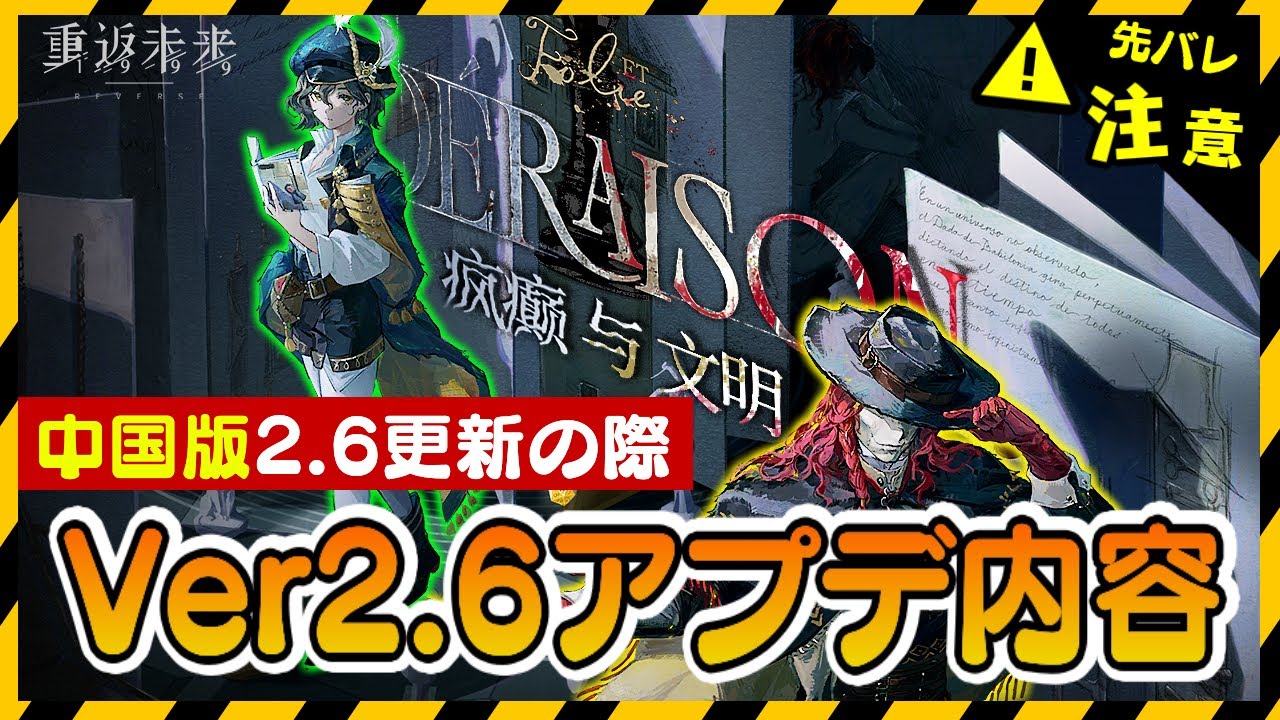 Reverse: 1999] Chinese version 2.6! New characters, costumes