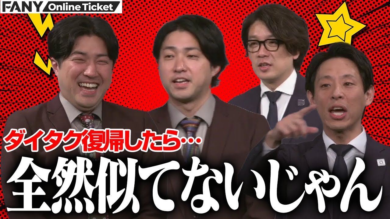 After Daitaku's return, there are suspicions that they don't look