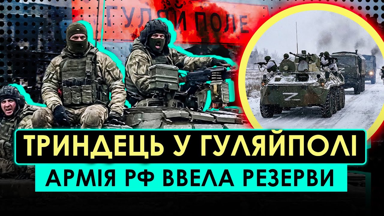 ЩОЙНО! ГУЛЯЙПОЛЕ… АРМІЯ РФ ОБІЙШЛА ОБОРОНУ ЗСУ. Бійцям НЕ ДАЛИ ТЕХНІКУ. Ось куди зникла ПІДМОГА