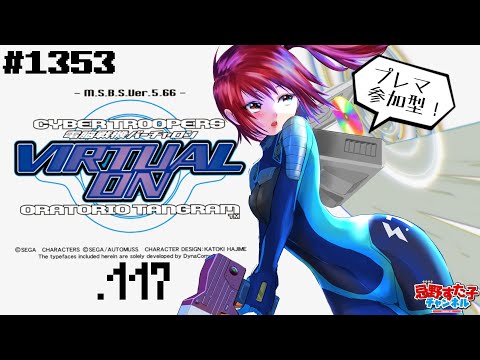 SEGA　電脳戦機バーチャロン　オラトリオ・タングラム　ポスター　B2サイズ 画像ギャラリー No.005 | “ツインスティックタイプ”のキー