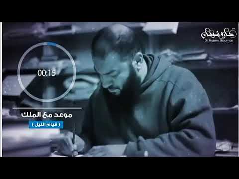 إوعي تضيع معادك مع الملك