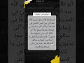 أبو طلحة الأنصاري رضي الله عنه: نموذج الإخلاص والكرم في سبيل الله #العرب #الإسلام