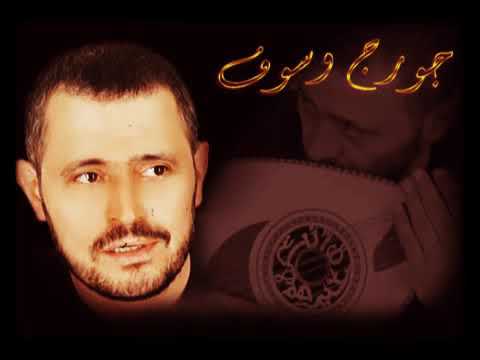 يبا لييه النظرة ديا وتقول مش قدهاا