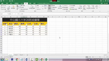 B16 篩選條件應用大於等於80