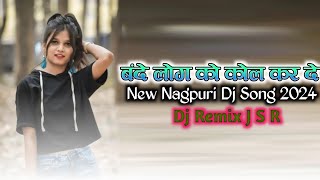 Bande Log Ko Call Kar De !! New Nagpuri Dj Song !! Nagpuri Dj Remix 2024 !! Dj Remix J S R !!