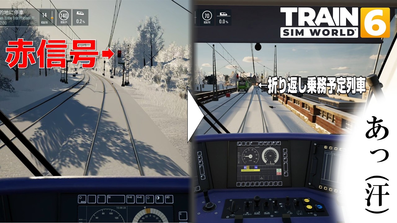 【列車の渋滞】信号トラブルで乗務予定の列車に逃げられちゃった