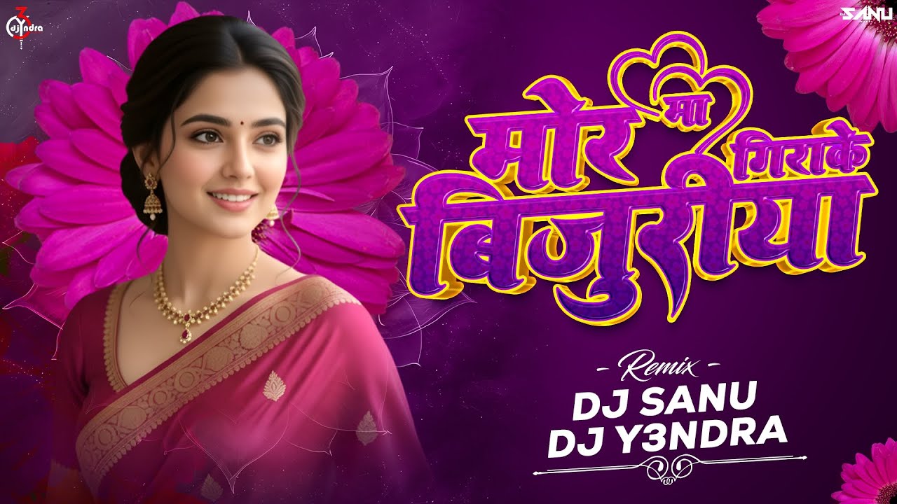 Mor Dil Ma Gira Ke Bijuriya || मोर दिल म गिराके बिजुरिया || Remix || DJ Y3NDRA & DJ SANU #2025