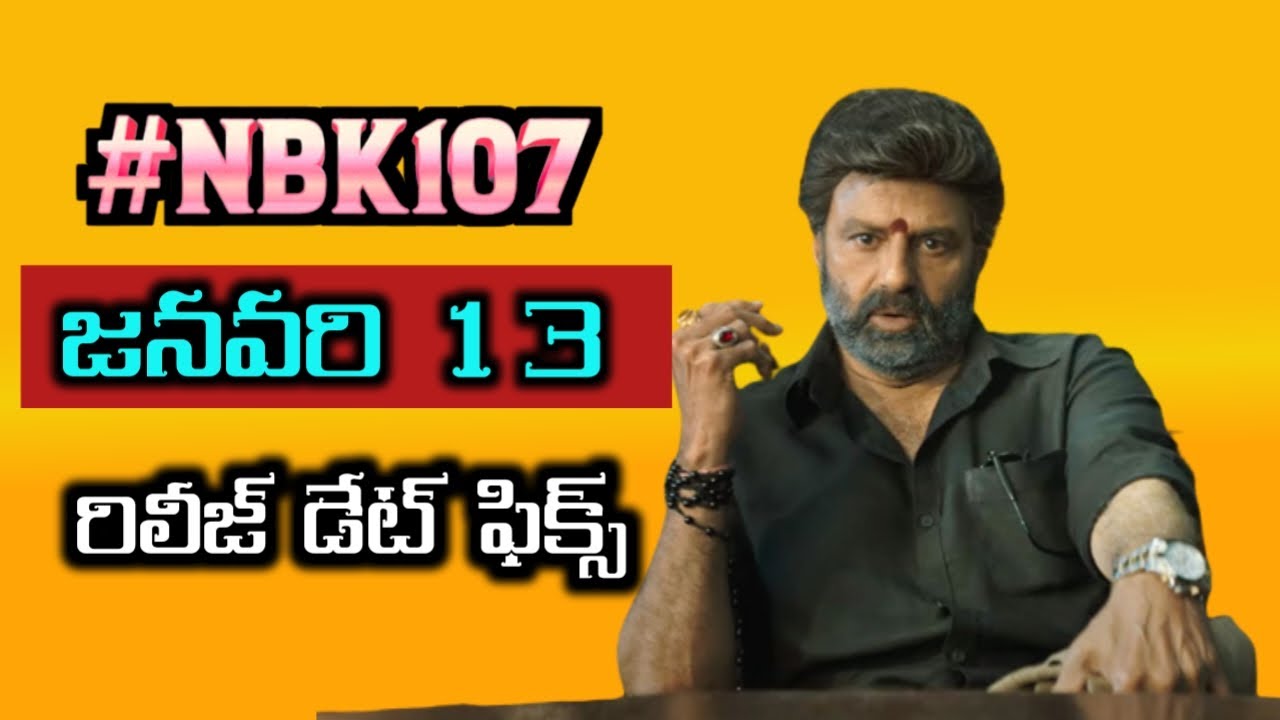 NBK107 రిలీజ్ డేట్ ఫిక్స్ | Balakrishna NBK107 Release Date | Balakrishna Gopichand Malineni