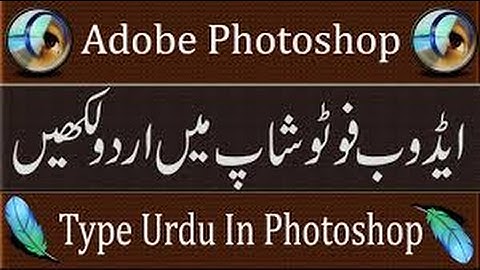 How to Write Urdu In Adobe photoshop.Video By CN EDITOR