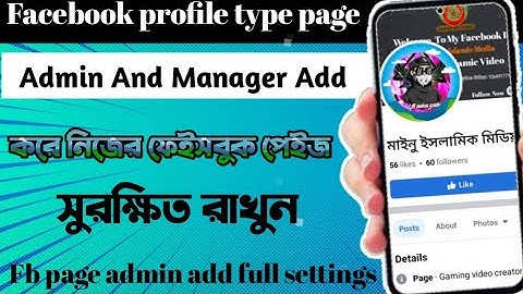 How to add admin on Facebook page 2022 |Facebook profile type page add admin settings