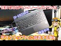 【福袋続編】新春のジャンク福袋から出てきたノパソを修理してデスクトップPCにする動画！＋出てきたACアダプターやスタイラスペンの動作チェックもします！【ジャンク】
