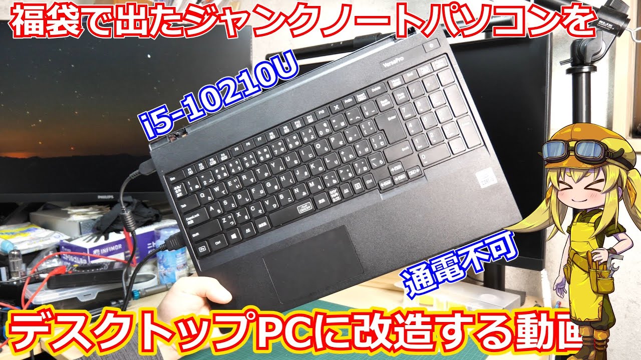 ジャンク デスクトップPC　HPpavilionElite