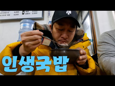 먹어본 국밥중 최고의 국밥 집을 다녀왔습니다