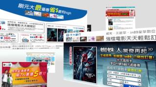 EZ訂 線上民宿訂房系統介紹影片