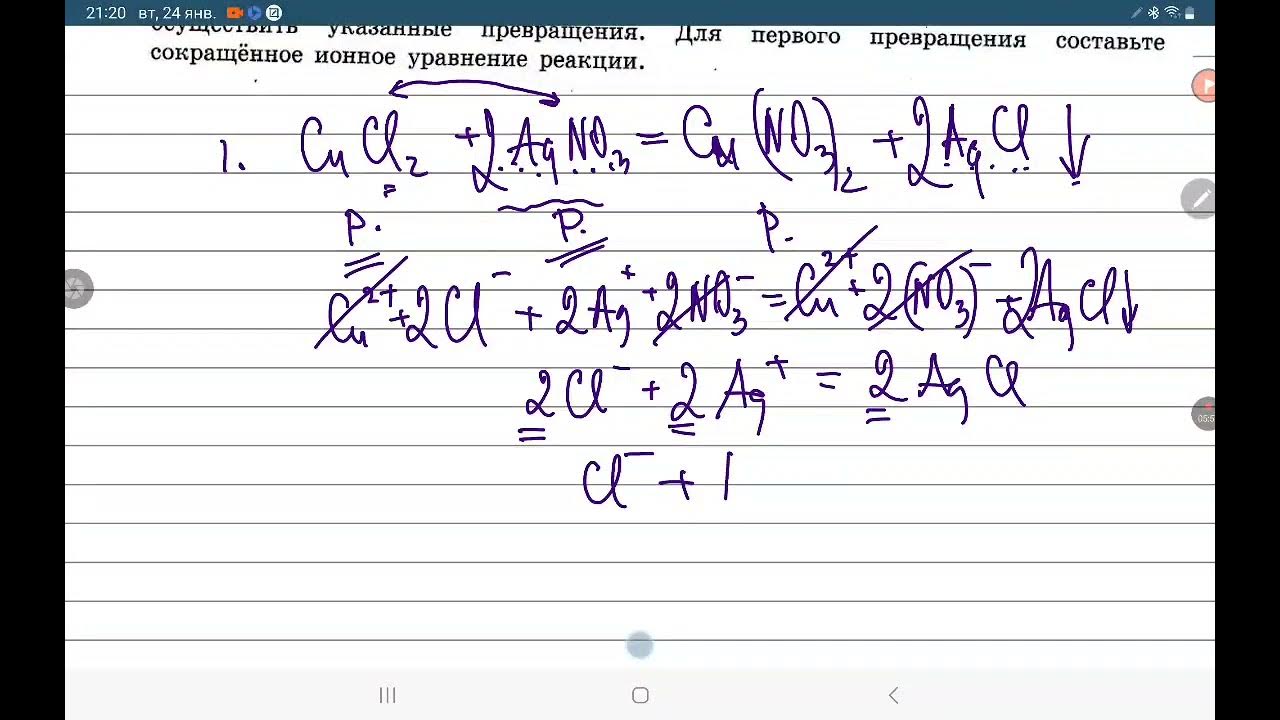 21 задание огэ химия как решать. 21 задание огэ химия как решать