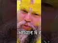 premanand Maharaj ji 🙏#premanand #radhe #youtube #shotrs #youtubeshort #motivation