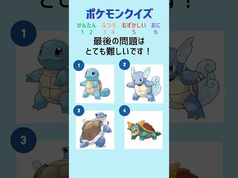 【ポケモンクイズ】全問正解できた人はポケモン博士！ #クイズ #ポケモン #暇つぶし